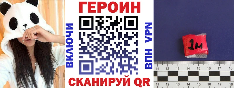 ГЕРОИН Афган  купить   Дегтярск 