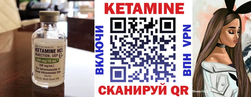КЕТАМИН VHQ  купить   блэк спрут зеркало  Дегтярск 