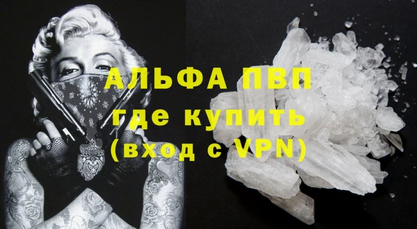 альфа пвп VHQ Богородск