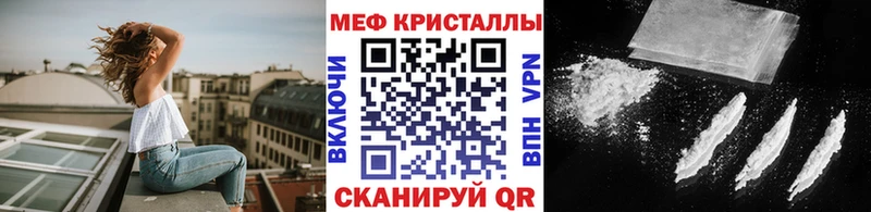 Меф мяу мяу кристаллы Дегтярск