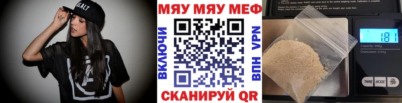 МЯУ-МЯУ mephedrone  блэк спрут ССЫЛКА  Дегтярск 